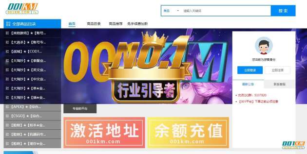 卡盟的游戏辅助软件在哪里买最便宜?