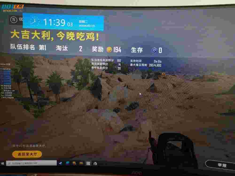 绝地求生辅助官网