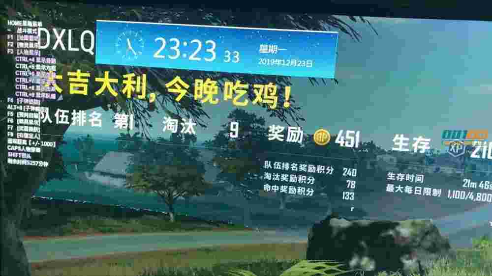 绝地求生外挂下载