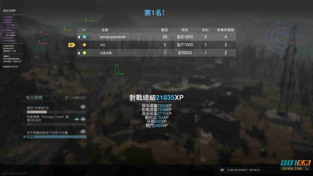 使命召唤cod16红发辅助