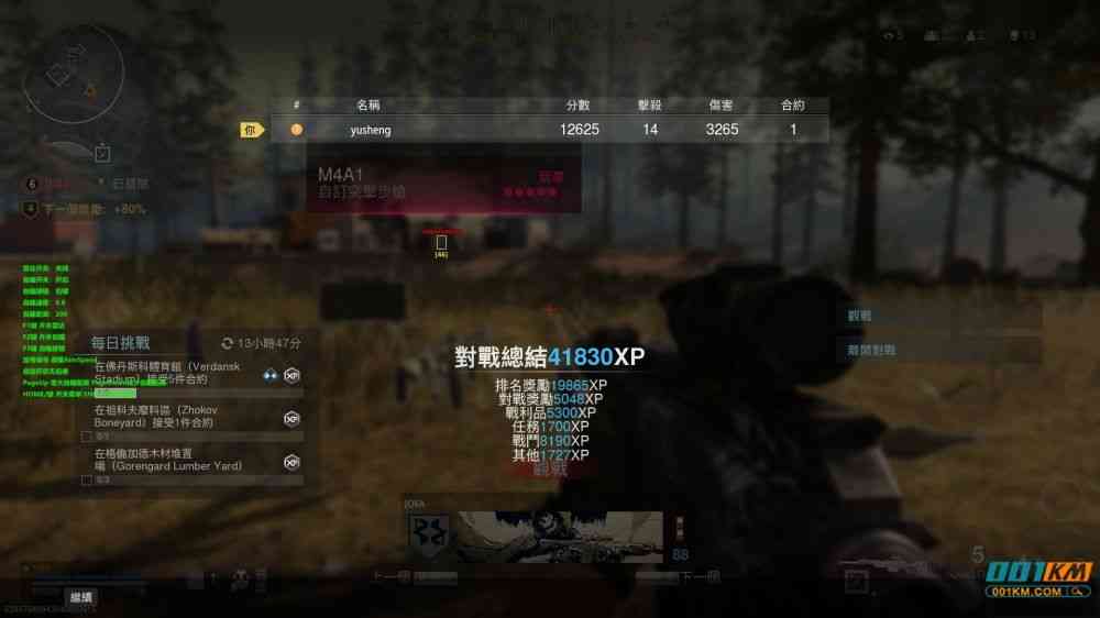 cod16：使命召唤16CM辅助，一直每天都在优化-