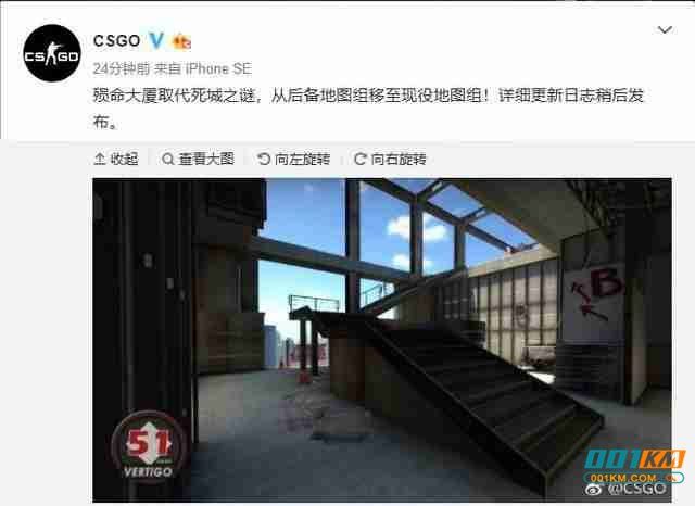 CSGO重磅消息,死亡之谜Cache从CSGO比赛地图移除!