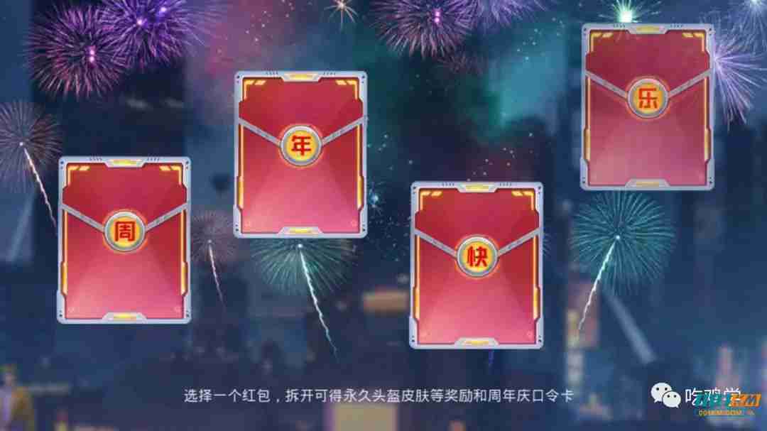 “和平精英”霓虹街区头盔简单评测!