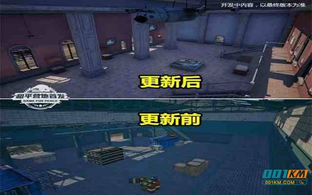 吃鸡新版建筑风格大变样！看来光子是真的用心在做优化了！