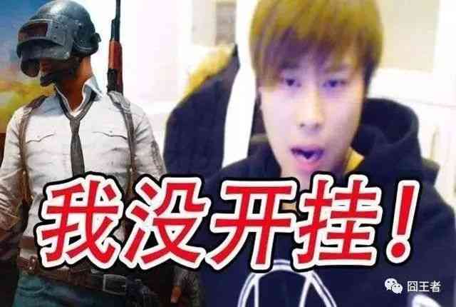 山泥若CSGO开挂被封,信心直言透视辅助不算开挂