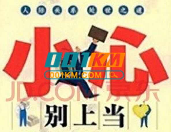 辅助卡盟上当受骗 辅助卡盟上当受骗