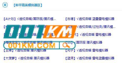 在卡盟平台购买的吃鸡辅助怎么使用？