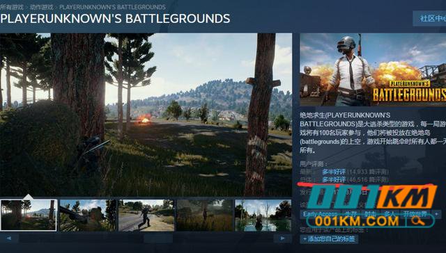 绝地求生辅助反作弊攻防技术一！