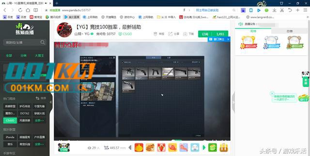 熊猫TV主播CSGO开辅助作弊!