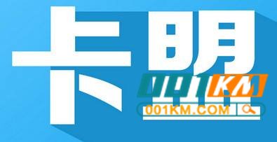 作为卡盟网站站长的你有没有做宣传?