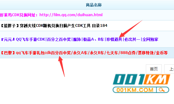 卡盟购买的cod16辅助卡密在哪看?cod16辅助是否是真实的?