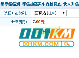 卡盟的等级有什么作用!