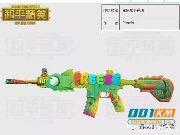 《和平精英》M416设计比赛发布第一期人气值作品!